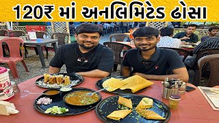 માત્ર 120₹ માં અનલિમિટેડ ઢોસા ની મોજ | Gokul Unlimited Dosa | Eat \u0026 Drive