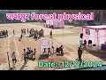 girls long jump वन रक्षक भर्ती जशपुर forest guard physical forest physical jashpur