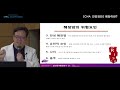 분당 차병원 췌장암의 날 건강강좌 01. 췌장암의 예방과 일반적 치료 소화기내과 권창일 교수