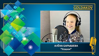 Алена Барышева \