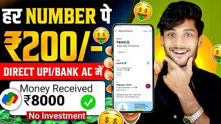 2025 BEST SELF EARNING APP | ONLINE EARNING WITHOUT INVESTMENT | NEW EARNING APP TODAY