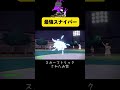 赤井さんリベンジ ポケモンsv