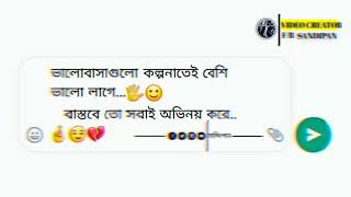 Facebook।।whatsapp heart touching Status Video😌❤️।। - বাস্তবে সবাই অভিনয় করে.।। @SandipanSardarYouTube