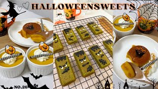 【2種類のお菓子】可愛いハロウィンスイーツPart2🎃🖤抹茶フィナンシェ×かぼちゃプリン