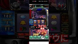 BONUS確定！ゲーム【777リアル】スマスロ北斗の拳　#shots #スマスロ北斗の拳