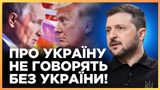 ⚡ КОНКРЕТНО про ПРОМОВУ Зеленського: Росія МОЖЕ ВИКОРИСТАТИ ЦЕ для нових атак! / ЖЕЛІХОВСЬКИЙ