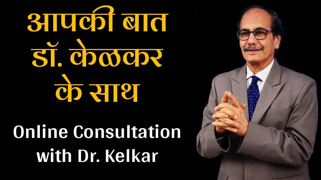 Appointment With Dr Deepak Kelkar Talk With Dr Kelkar Online