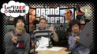 「オープンワールドについて激論、 IGN以外だったらどこに勤める？」しゃべりすぎGAMER 04/11