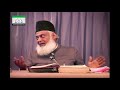 kya adam as duniya me aane se pehle jannat me the dr israr ahmed