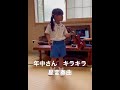 幼稚園児　年中さんキラキラ星変奏曲