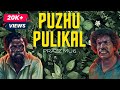 Puzhu Pulikal | Kammatipaadam | Remix | Prazz Mu6| Dulquer Salmaan, Rajeev Ravi | Official