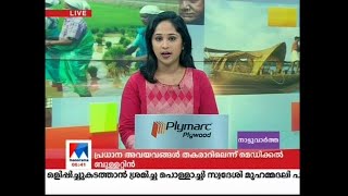 ആറ് വിദ്യാർഥികൾക്ക് ഭക്ഷ്യവിഷബാധ | Students food poison