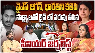 బ్లూ మీడియా తప్పుకు ఇరుకున్న జగన్ | Dr Durga Vadlamani on Blue Media Fake News | YS Jagan | Leo News