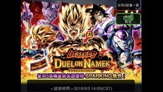 「傳說孫悟空」捐完五萬後，好運是否降臨？文老爹-七龍珠激戰傳說 dragon ball legends ドラゴンボール