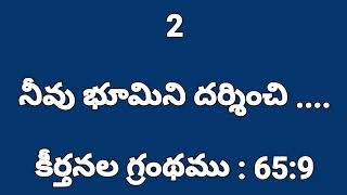 ( సార్వత్రిక ) సంఘ వాగ్ధానముల వర్తమానము