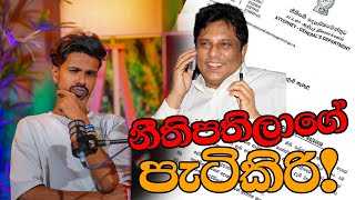 නීතිපතිලාගේ පැටිකිරි ! | Poliටෝක්ස්  | ‪Kumudu Dharmadasa