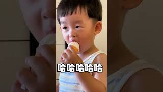 今天给孩子吃雪糕，也算是过瘾了#萌娃 #搞笑 #shorts