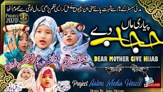 New Nazm_Piyari Maa Mujhe Hijaab De By Small Childrens_ Hijab Kids Naat