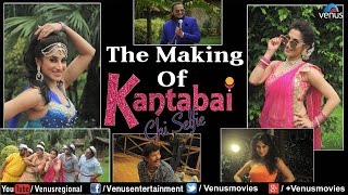 Making of Kantabai Chi Selfie Song | Smita Gondkar | Samarthak Shinde \u0026 Johny R