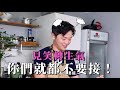 爆量青蔥！一鍋到底輕鬆燉出【蔥燒子排】ft. domo，廚房廢寶索艾克