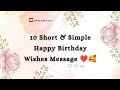 10 short and simple happy birthday wishes message | birthday wishes message #happybirthday #birthday