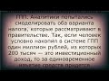 Пенсионеры готовьтесь к новому налогу