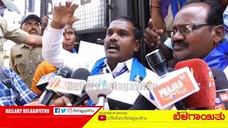 DSS Protests Against Amith Sha Statement| Ballari | Bellary Belagayithu