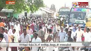 குடிநீர் முறையாக வழங்கவில்லை என 500க்கும் மேற்பட்டோர் காலிக்குடங்களுடன் சாலைமறியல்