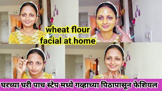 घरच्या घरी पाच स्टेप मध्ये गव्हाच्या पिठापासुन फेशियल?wheat flour facial at home?