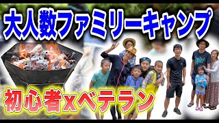 【3家族グループキャンプ】テント3つ？⛺️囲炉裏スタイルでBBQ！#105