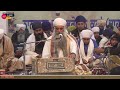 ਗਨਕਾ ਪਾਪਣ ਦਾ ਉਧਾਰ the story of ganika ~ गनिका sant baba amrik singh ji 5 bhainiya wale katha