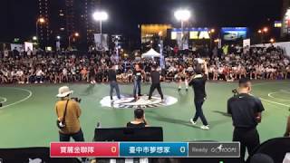 20200620 臺中市夢想家青年隊成軍選拔賽 20:00 寶麗金聯隊 VS 臺中市夢想家青年隊