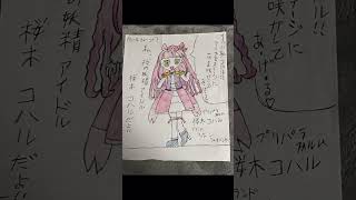 もしも、ポケモンのコハルがプリパラに入ったら