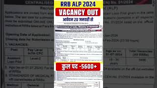 RPF New Vacancy 2023|RPF Motivation |RPF Si Motivation Status #rpf #railway #shorts #viral