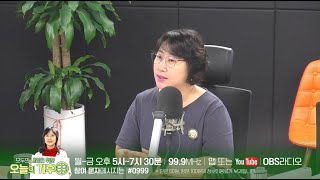 OBS라디오-오늘의 기후, 의류폐기물이 이렇게 많이 버려지는 이유와 우리가 할 일