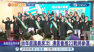 備戰年底選戰青壯世代\