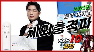 요즘 인기있는 체외충격파 베스트 Top10 가격 평점 후기 리뷰 총정리!!