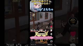 【荒野行動】渾身のグレネード‼︎ #top公式 ＃TikTok