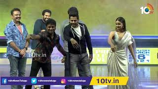 Nithin, Keerthi Suresh And DSP Dance on Stage At Rangde Pre Release Event | 10TV News