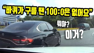 5176회. 상대차 운전자의 터무니 없는 말, 아주 그냥 혼내줘야 겠죠?