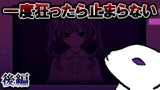 恋人と名乗る女性の正体を探るゲーム【Inverted Angel】後編