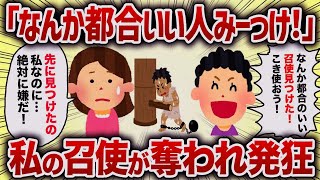 畑を荒らされ対策したらなぜかママ友に訴えられた【女イッチの修羅場劇場】2chスレゆっくり解説