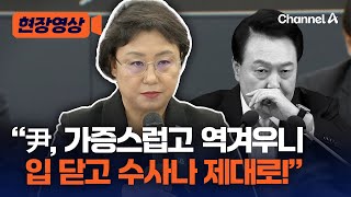 조국혁신당 尹에 \