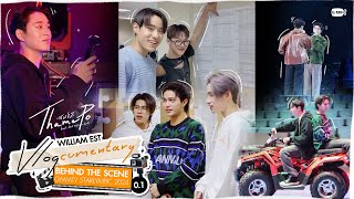 [PART 1] พบกับ “VLOGCUMENTARY” สุดพิเศษ!! กับ “วิลเลี่ยม-เอส”