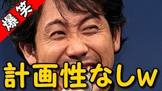 大泉洋とあだち充の共通点の話ｗｗｗ