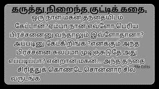 இவ்ளோதானா என்ற எண்ணம் வேண்டும் வாழ்க்கையில்☺tamilstroy/lifemotivation#youtubetamil#youtubetrending