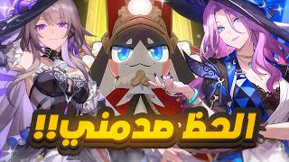 Honkai: Star Rail🌠 | ❄️سحبات بنر الهيرتا