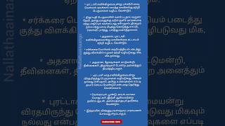 புரட்டாசி சனிக்கிழமை எப்படி வழிபட வேண்டும் தெரிந்துகொள்ளுங்கள் #shorts #புரட்டாசி #பெருமாள்