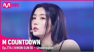 KWON EUN BI Underwater Comeback Stage 엠카운트다운 EP 774 Mnet 221013 방송