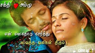 உன் மார்போடு சாயும் அந்த மயக்கம் போதும்-Angaditheru love song status ❤